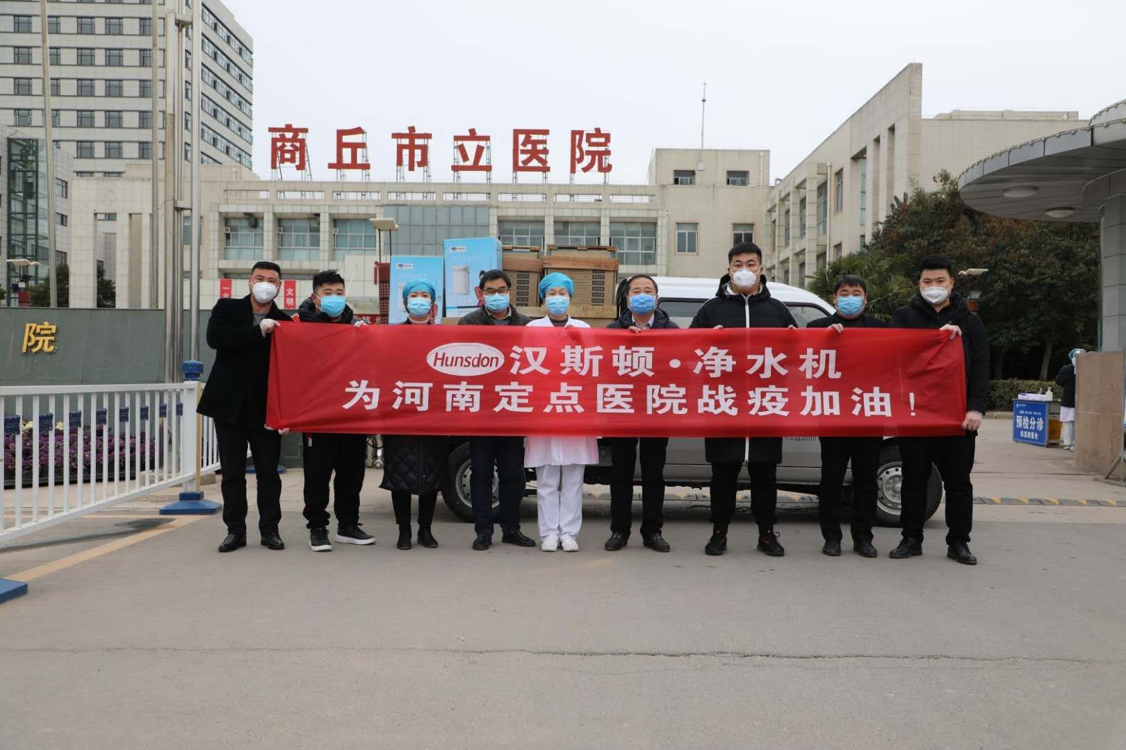 助疫情防控，漢斯頓2月再次大批捐贈凈水設備